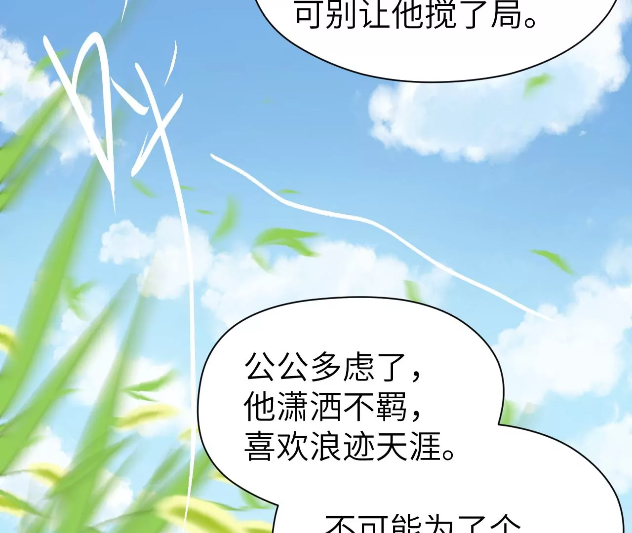 第32话-第33话