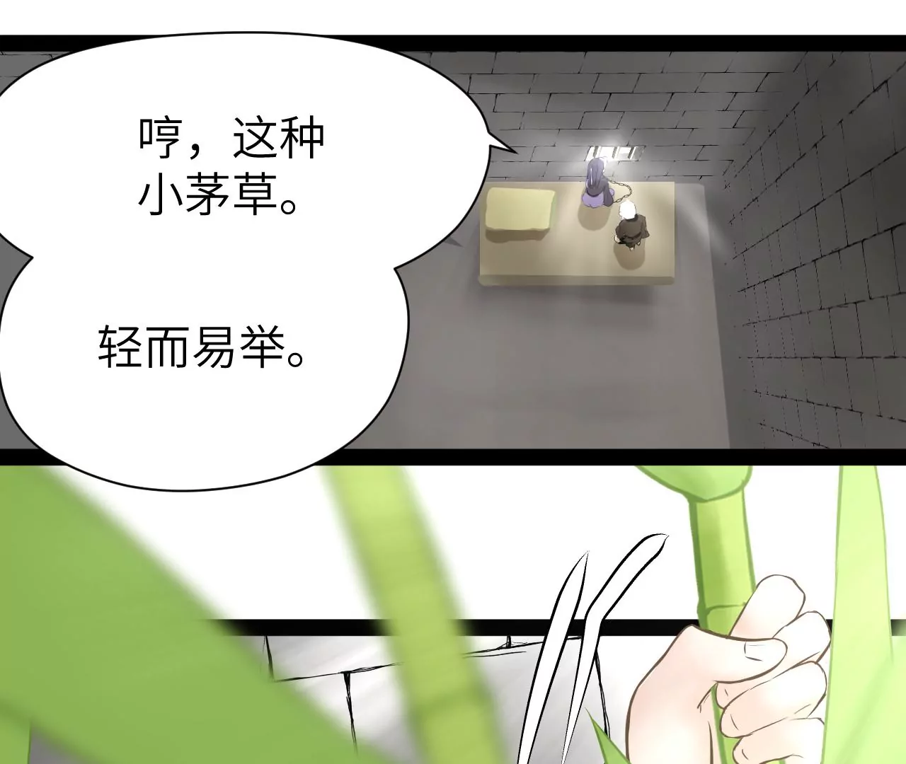 第32话-第33话