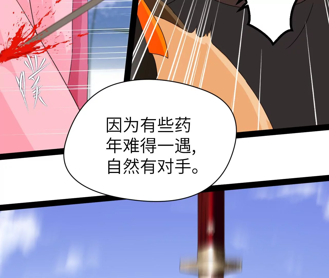第8话-第9话