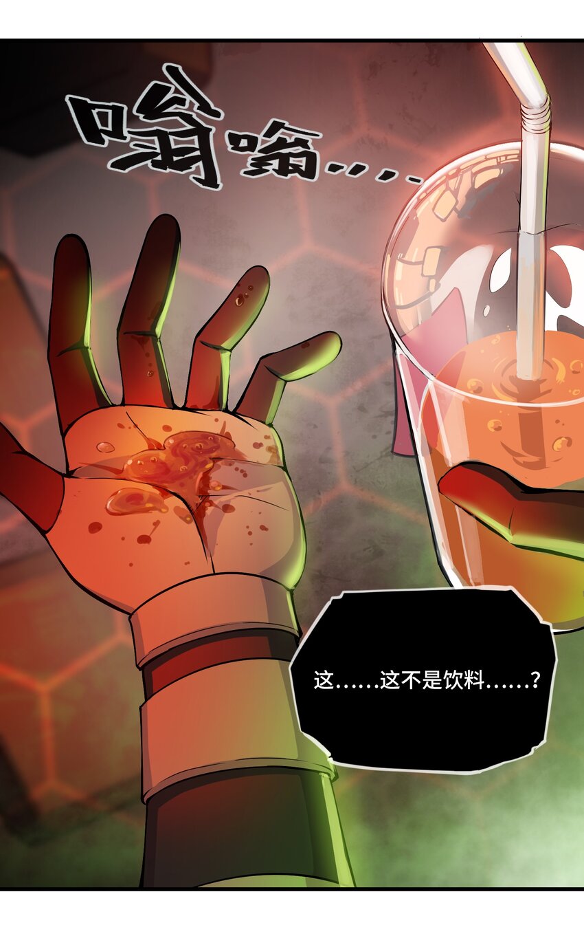 🍴将魂姬 010 洛阳 第10页