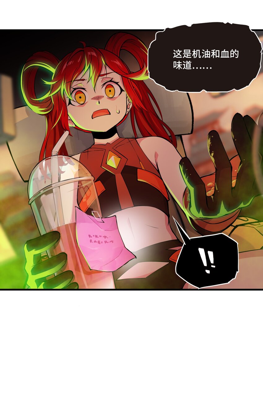 🍴将魂姬 010 洛阳 第11页
