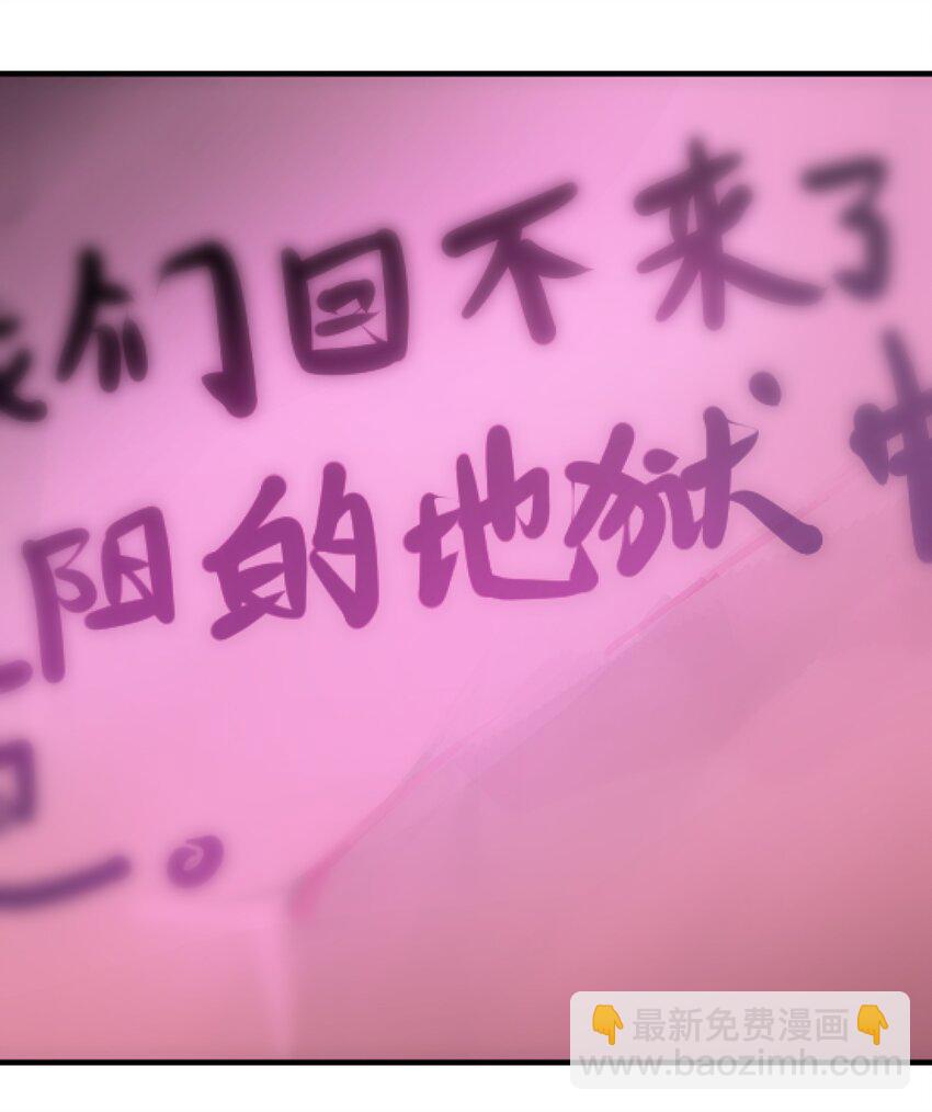 🍴将魂姬 010 洛阳 第13页