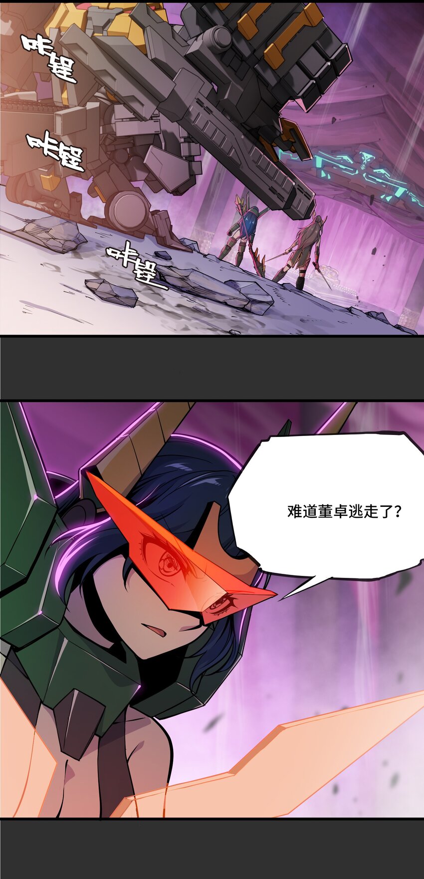 🍴将魂姬 010 洛阳 第19页