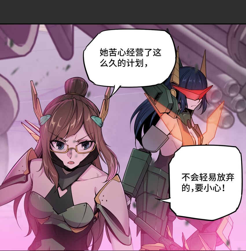🍴将魂姬 010 洛阳 第20页