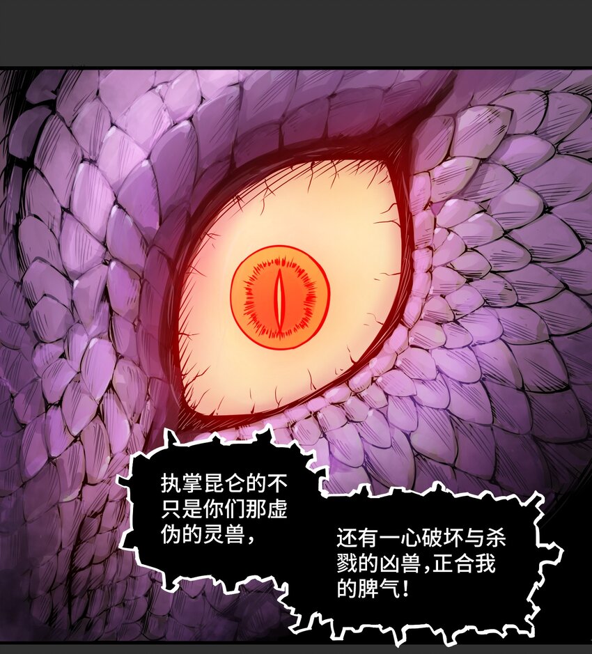 🍴将魂姬 010 洛阳 第25页