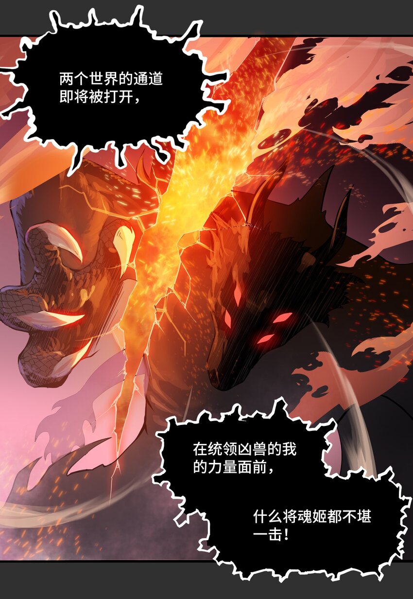 🍴将魂姬 010 洛阳 第26页