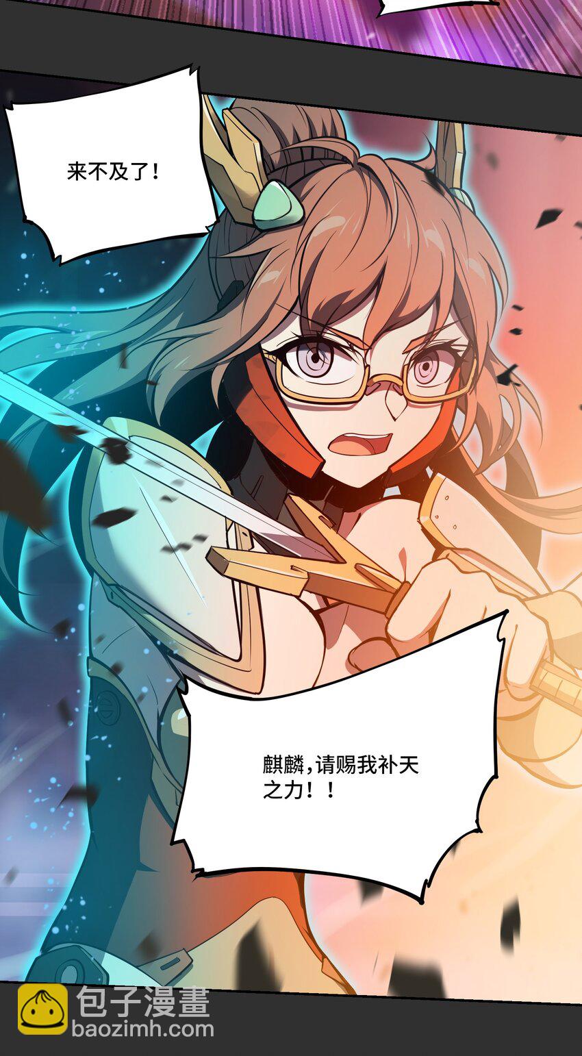 🍴将魂姬 010 洛阳 第35页