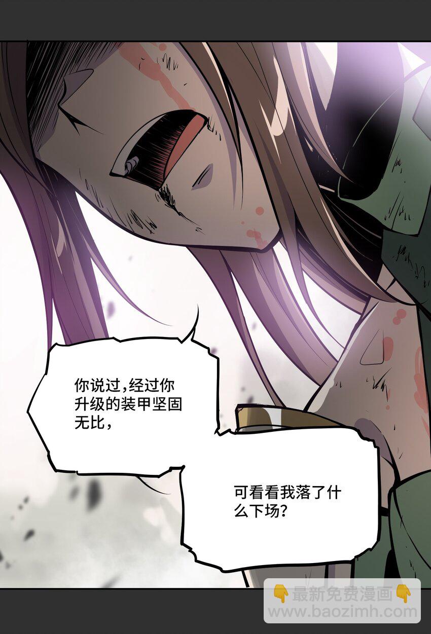🍴将魂姬 010 洛阳 第45页