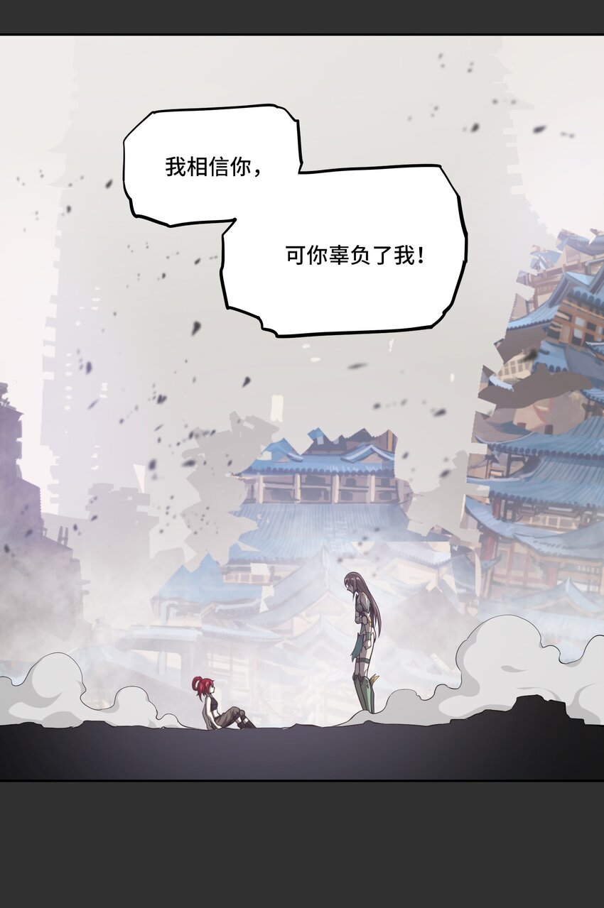 🍴将魂姬 010 洛阳 第47页