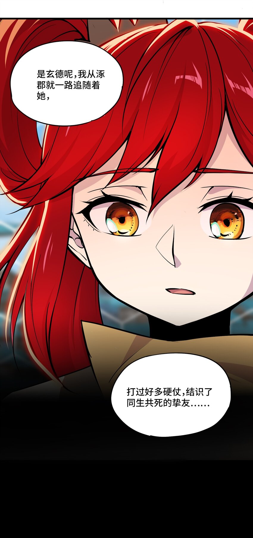 🍴将魂姬 010 洛阳 第5页