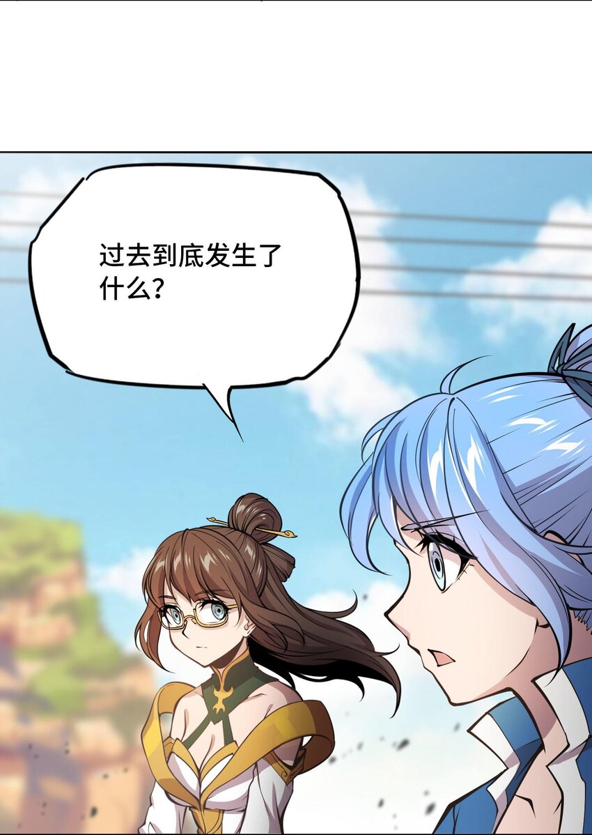 🍴将魂姬 012 隐 第12页