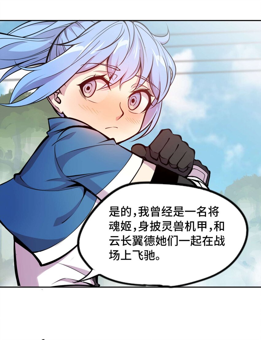 🍴将魂姬 012 隐 第17页