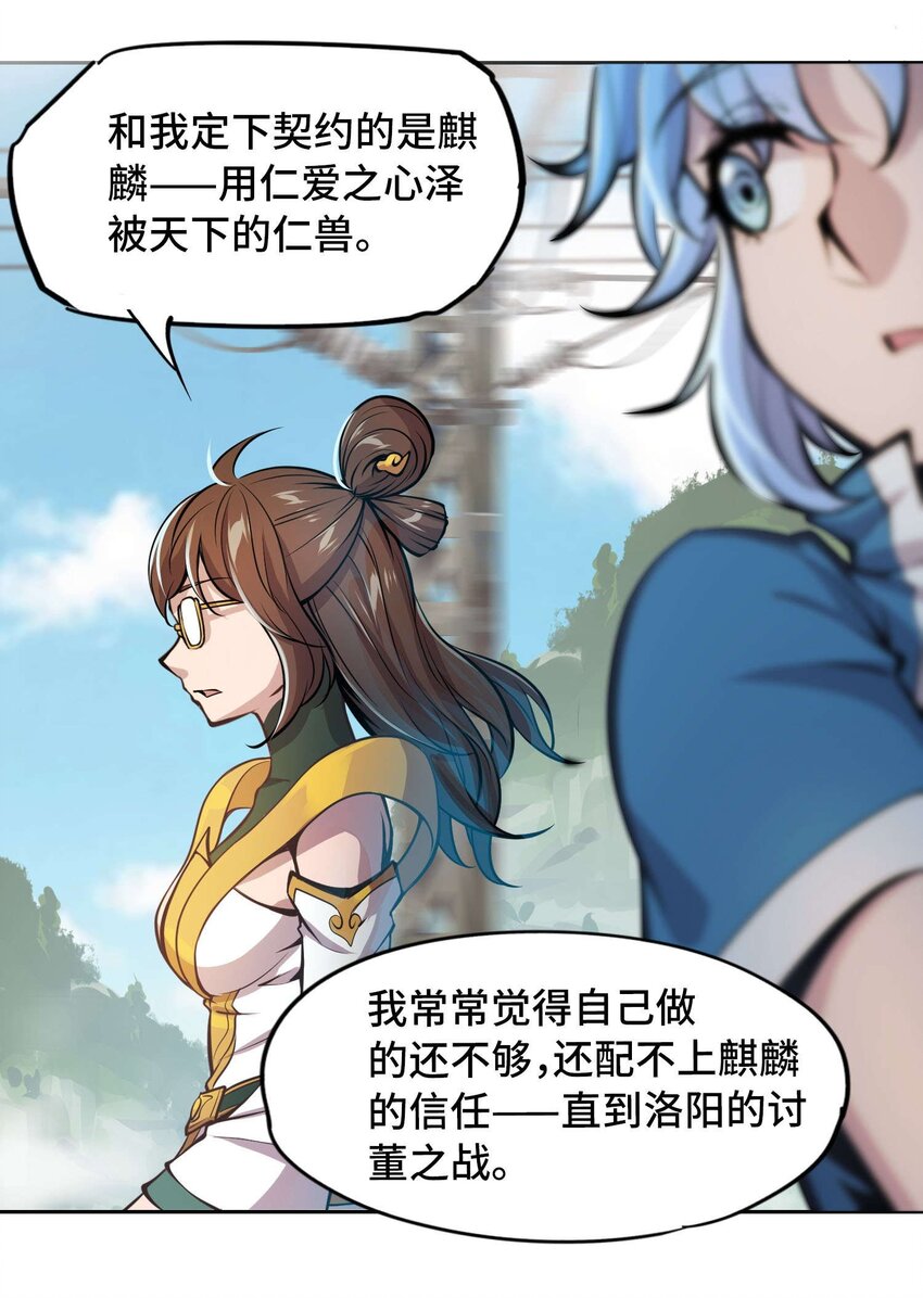 🍴将魂姬 012 隐 第18页