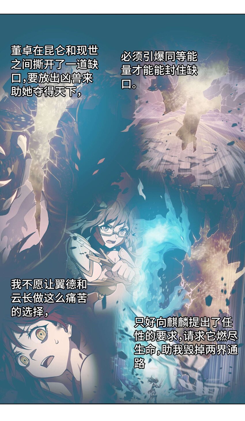 🍴将魂姬 012 隐 第19页