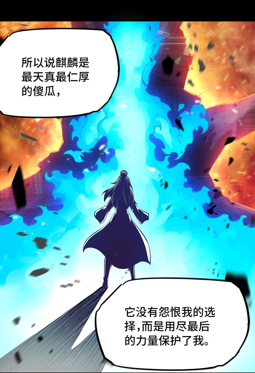 🍴将魂姬 012 隐 第22页