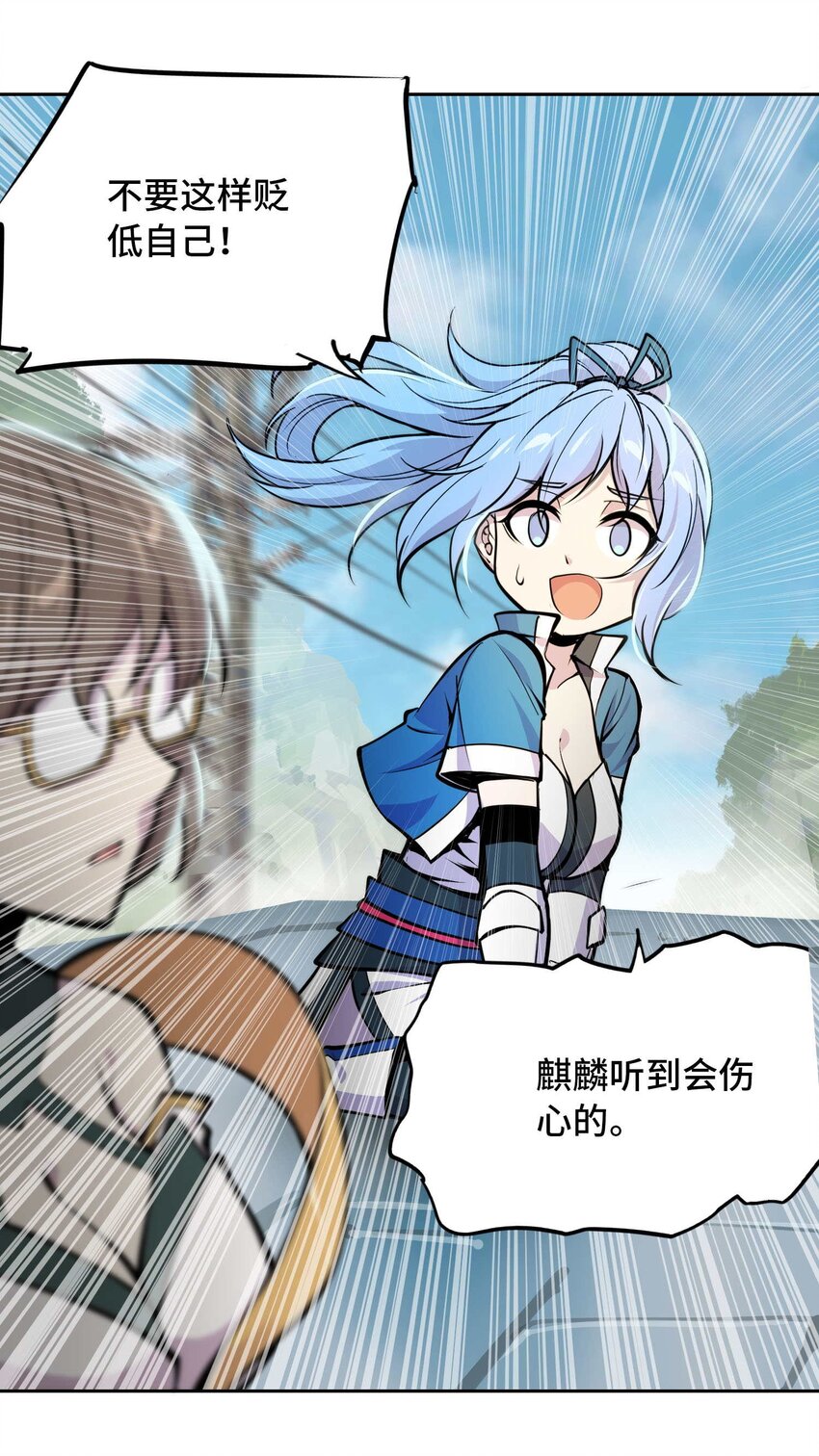 🍴将魂姬 012 隐 第24页