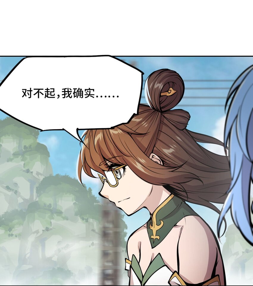 🍴将魂姬 012 隐 第26页