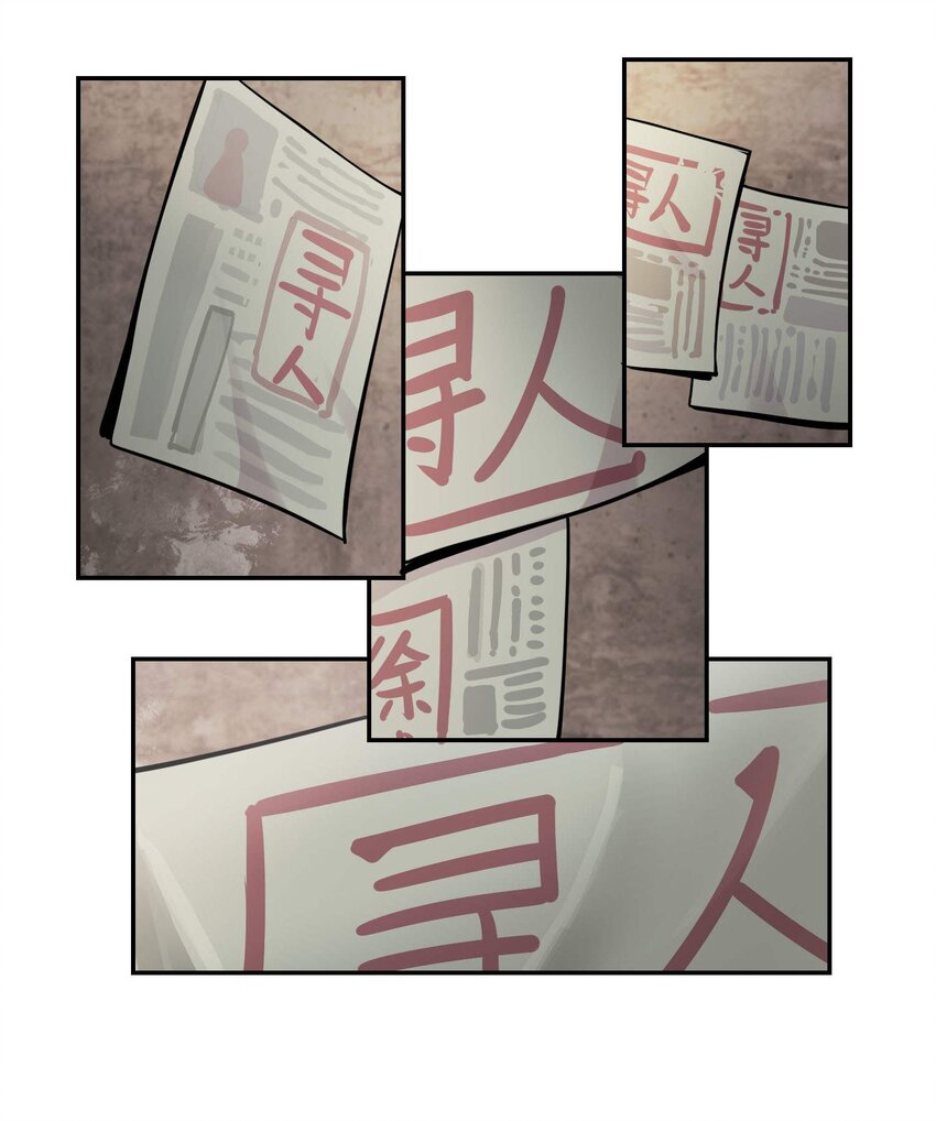 🍴将魂姬 012 隐 第43页