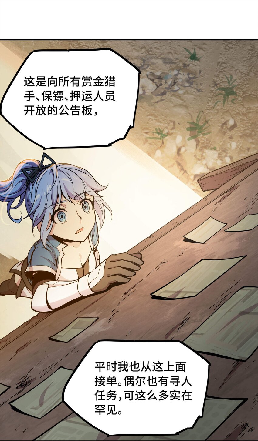 🍴将魂姬 012 隐 第44页