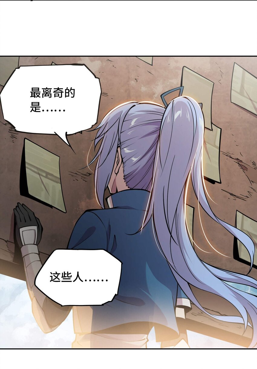 🍴将魂姬 012 隐 第45页