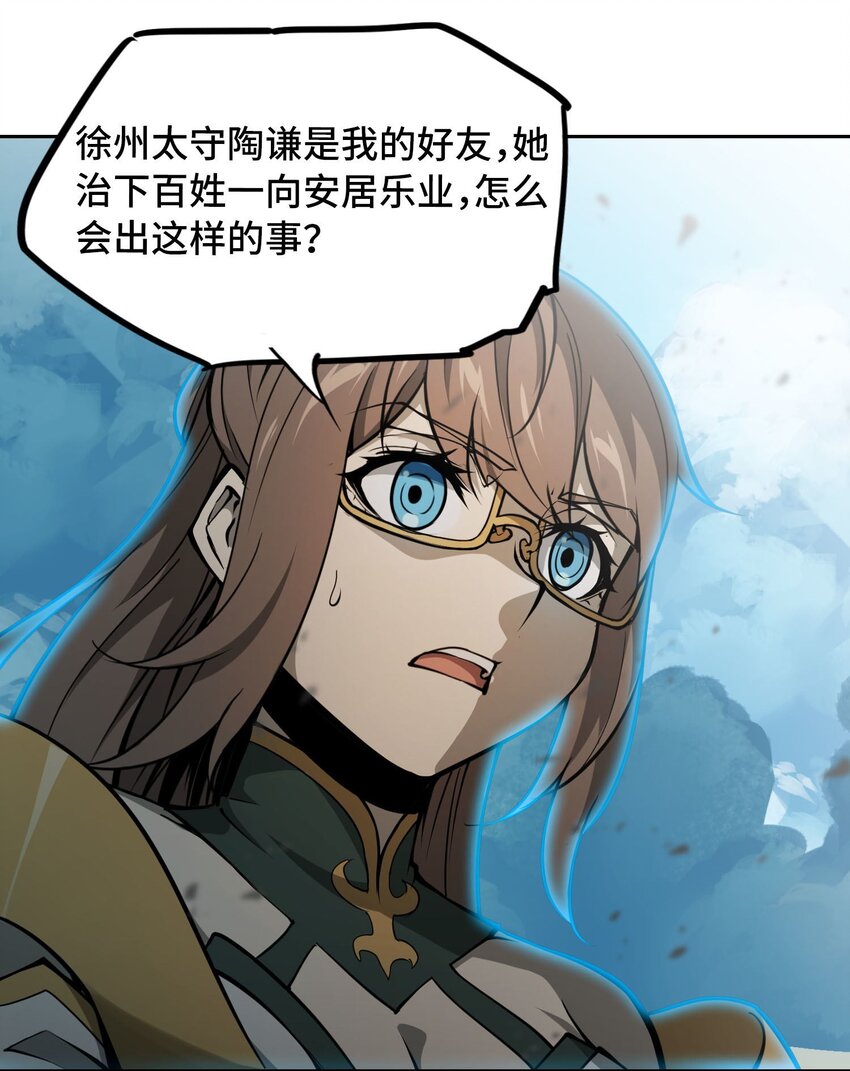 🍴将魂姬 012 隐 第48页