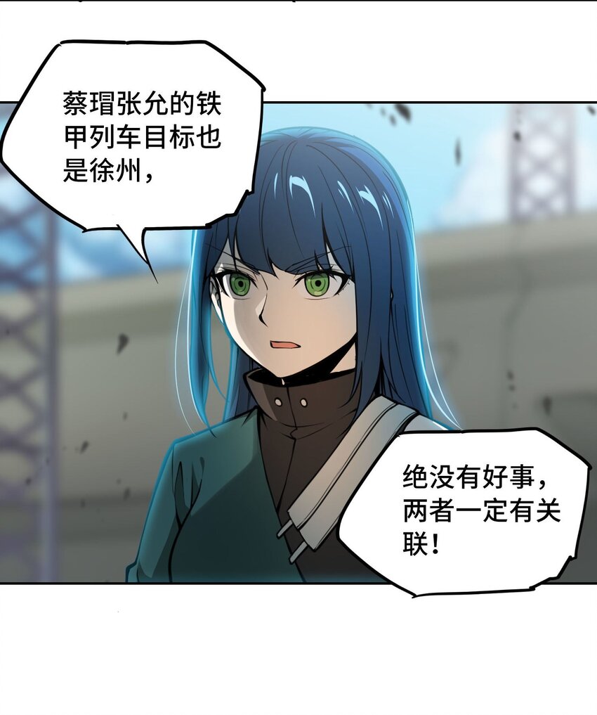 🍴将魂姬 012 隐 第49页
