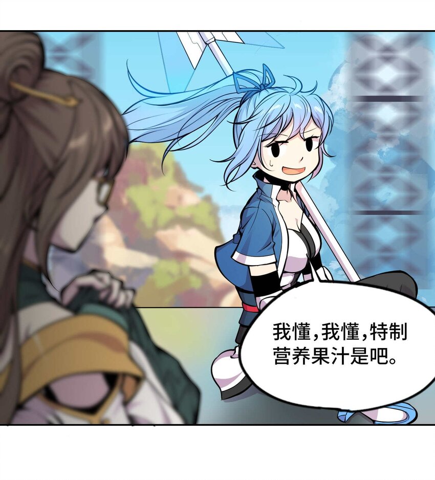 🍴将魂姬 012 隐 第7页