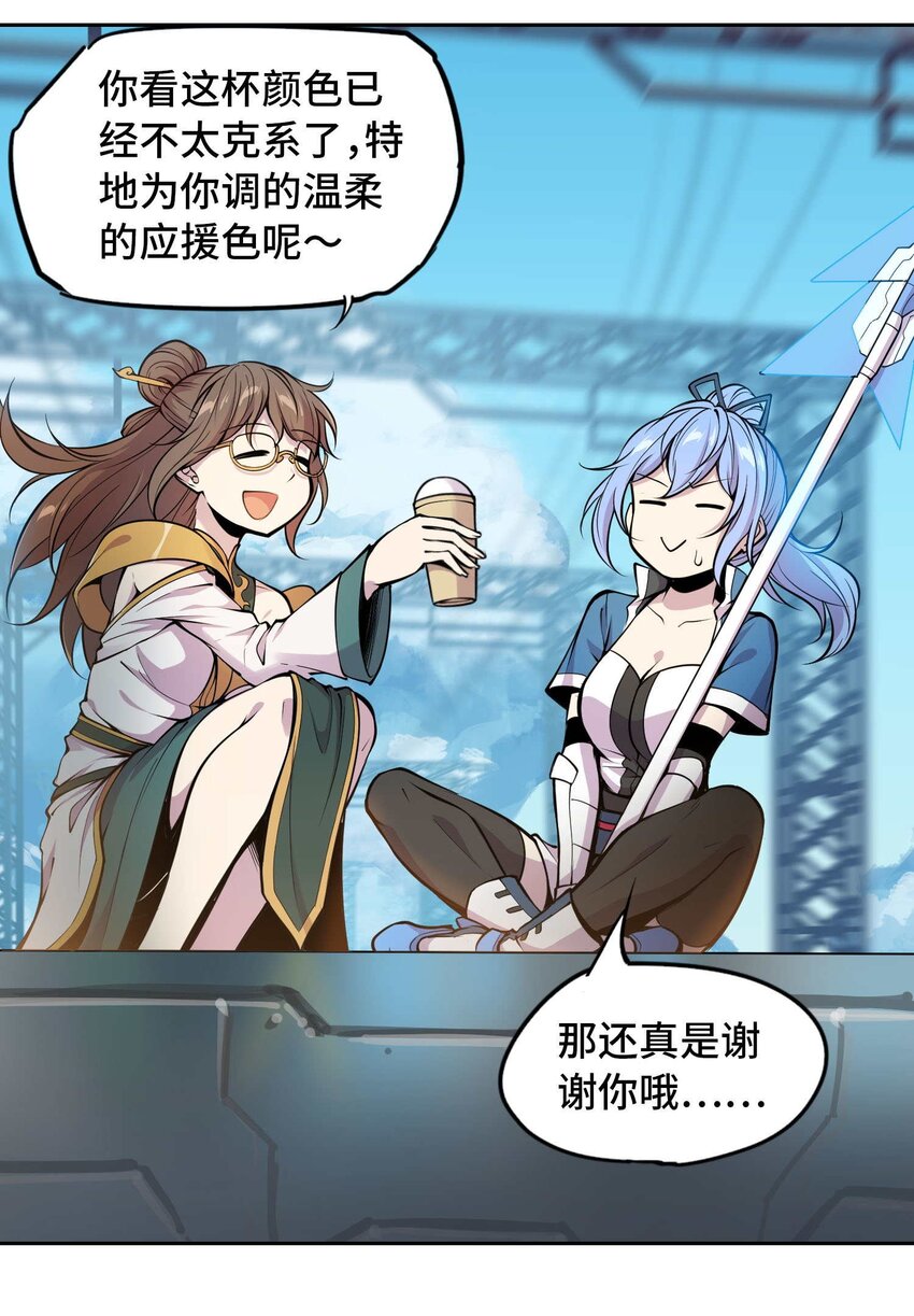 🍴将魂姬 012 隐 第8页