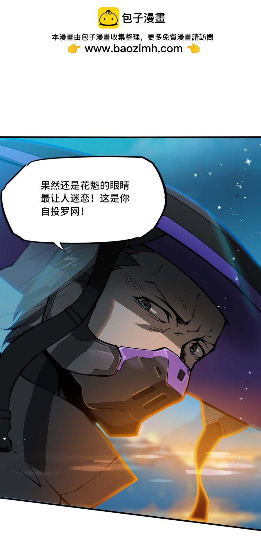 🍴将魂姬 番外 卯兔篇（下） 第2页