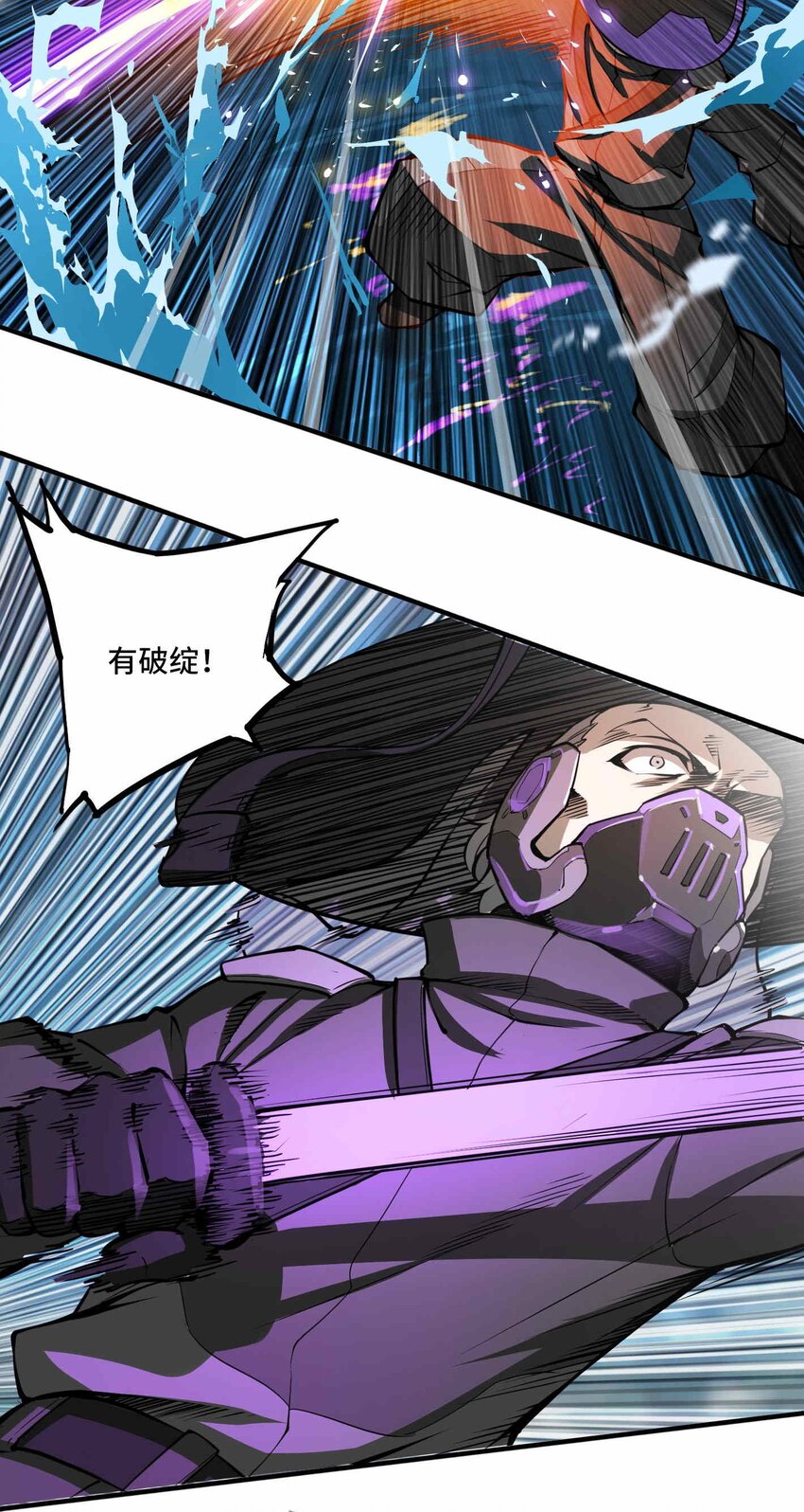 🍴将魂姬 番外 卯兔篇（下） 第26页