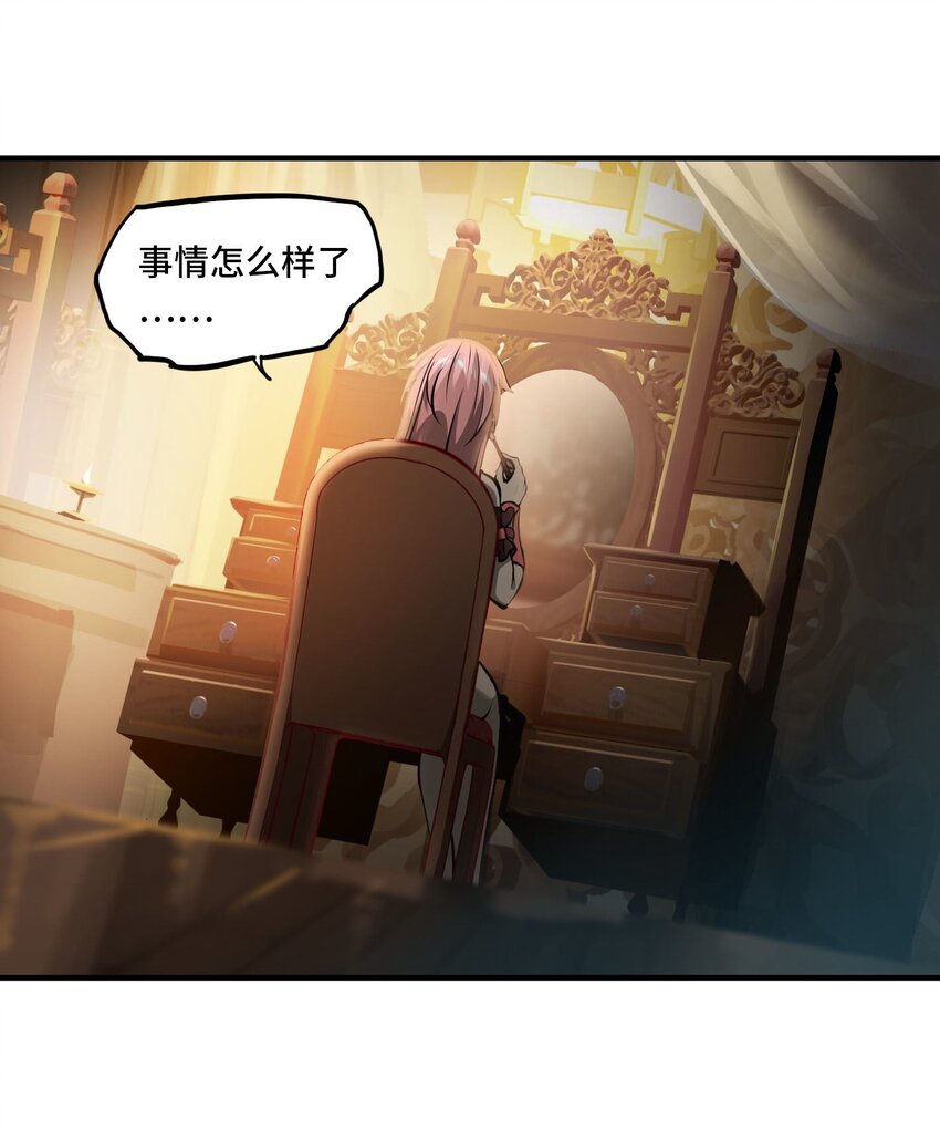 🍴将魂姬 番外 卯兔篇（下） 第33页