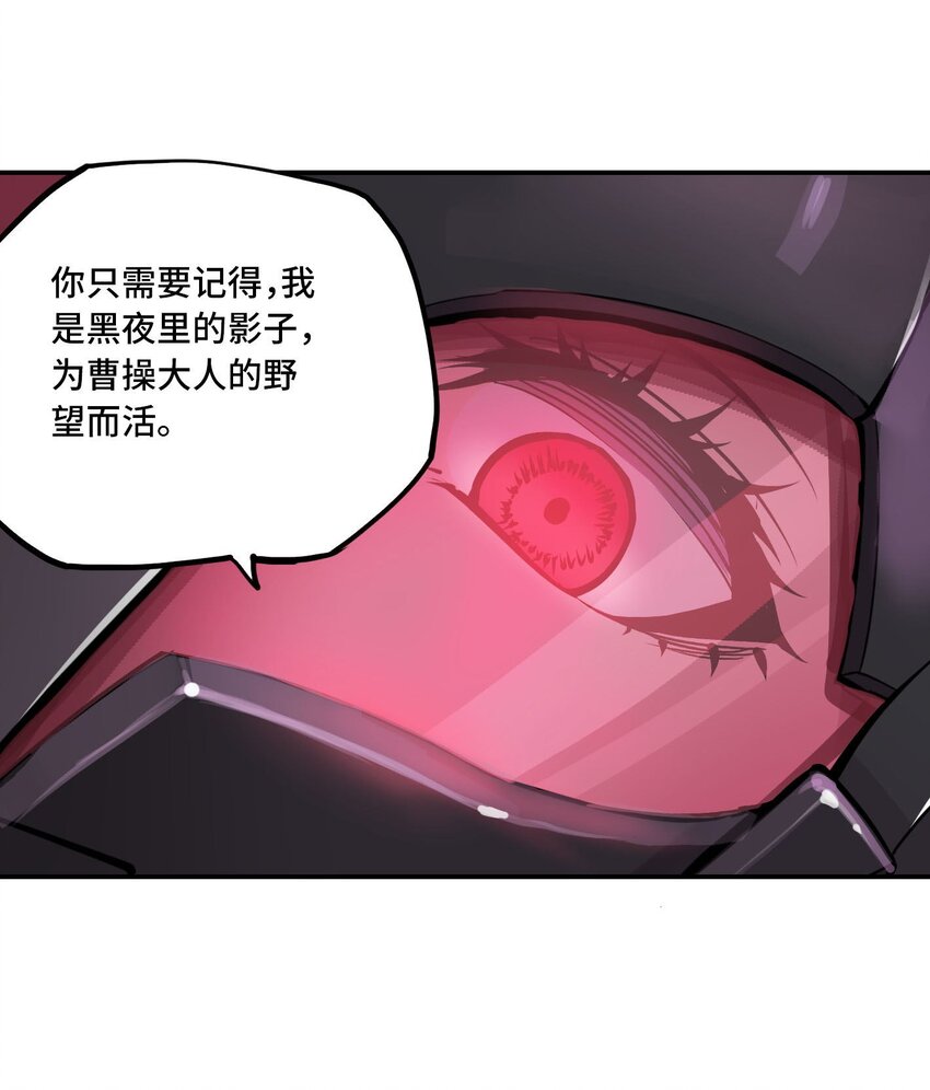 🍴将魂姬 番外 卯兔篇（下） 第49页