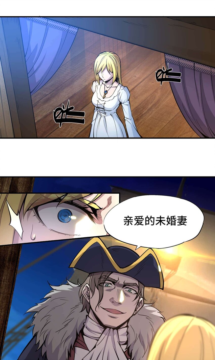 🍴将魂姬 番外 贪婪篇01 第14页