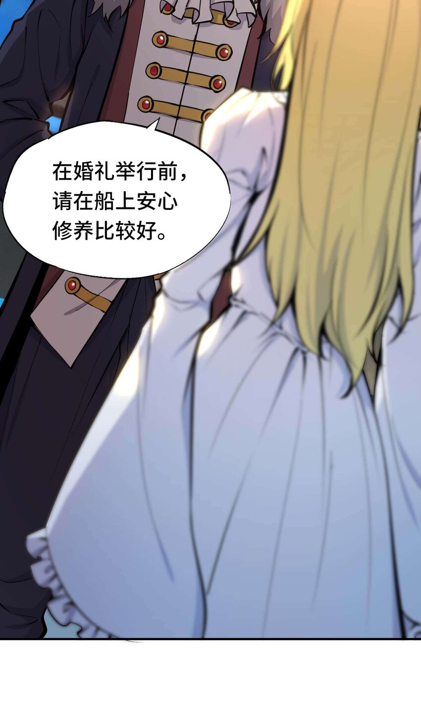 🍴将魂姬 番外 贪婪篇01 第15页