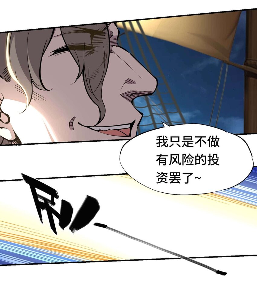🍴将魂姬 番外 贪婪篇01 第18页