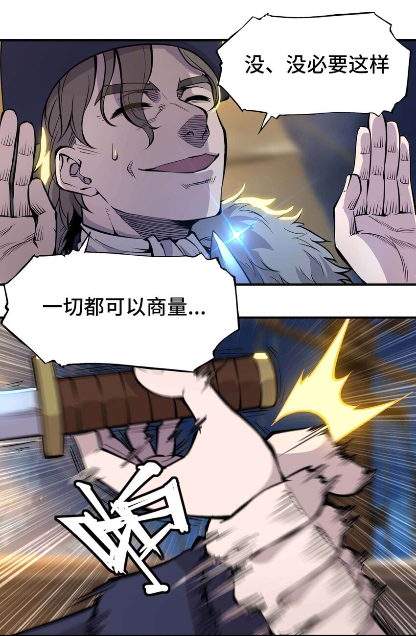 🍴将魂姬 番外 贪婪篇01 第20页