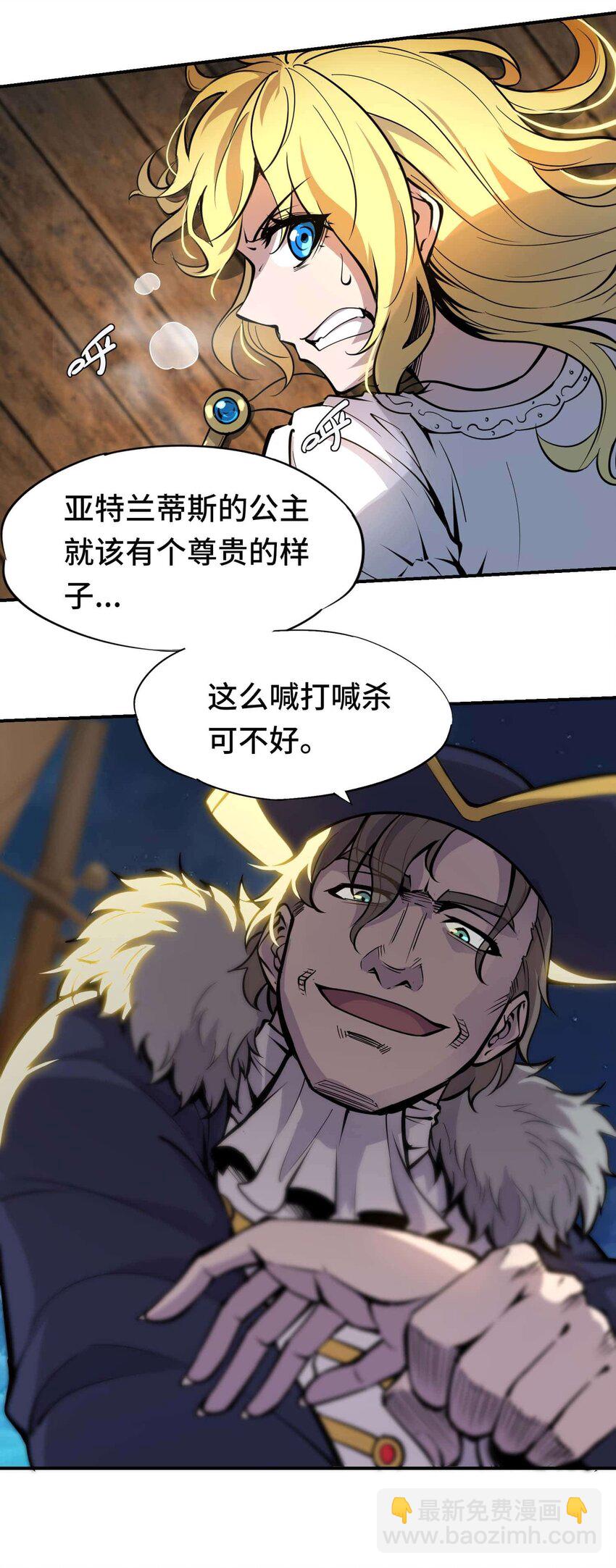 🍴将魂姬 番外 贪婪篇01 第22页