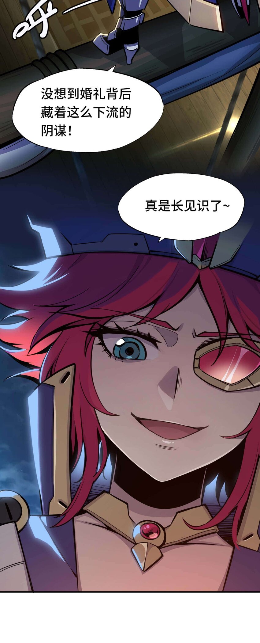 🍴将魂姬 番外 贪婪篇01 第26页