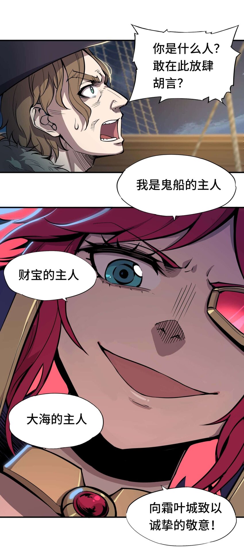 🍴将魂姬 番外 贪婪篇01 第27页
