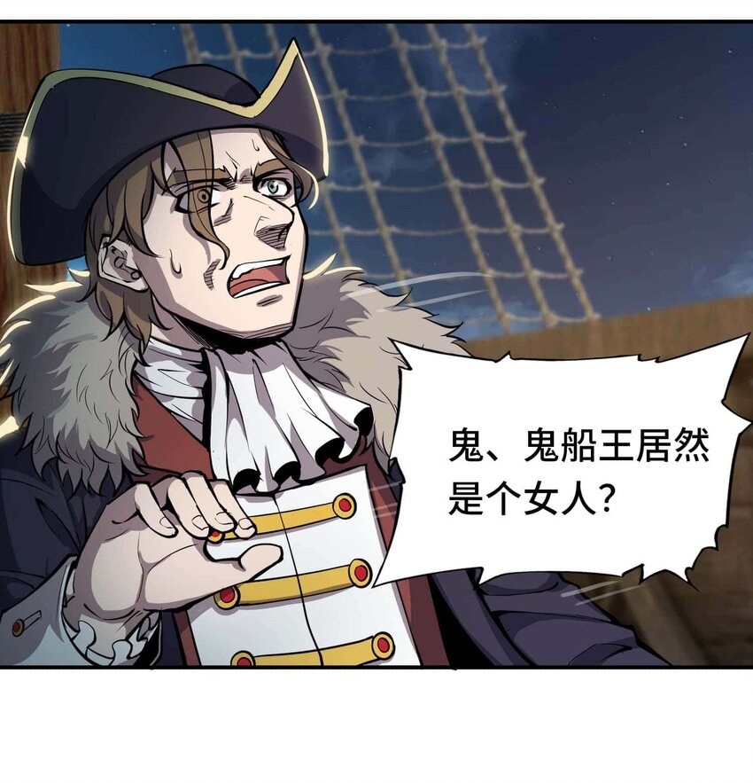 🍴将魂姬 番外 贪婪篇01 第28页