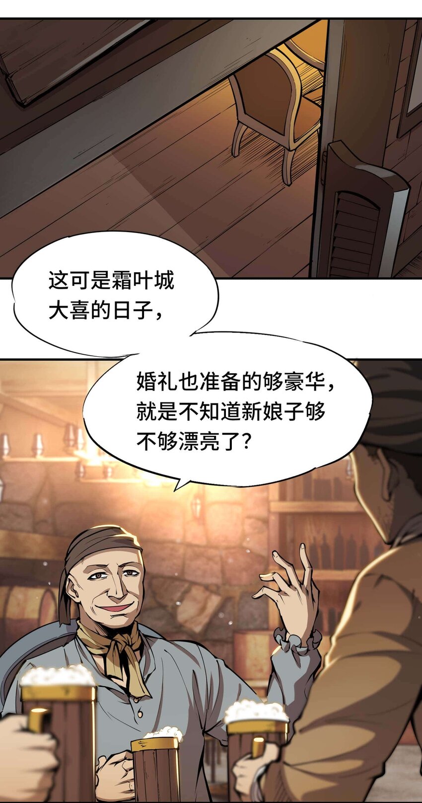 🍴将魂姬 番外 贪婪篇01 第3页