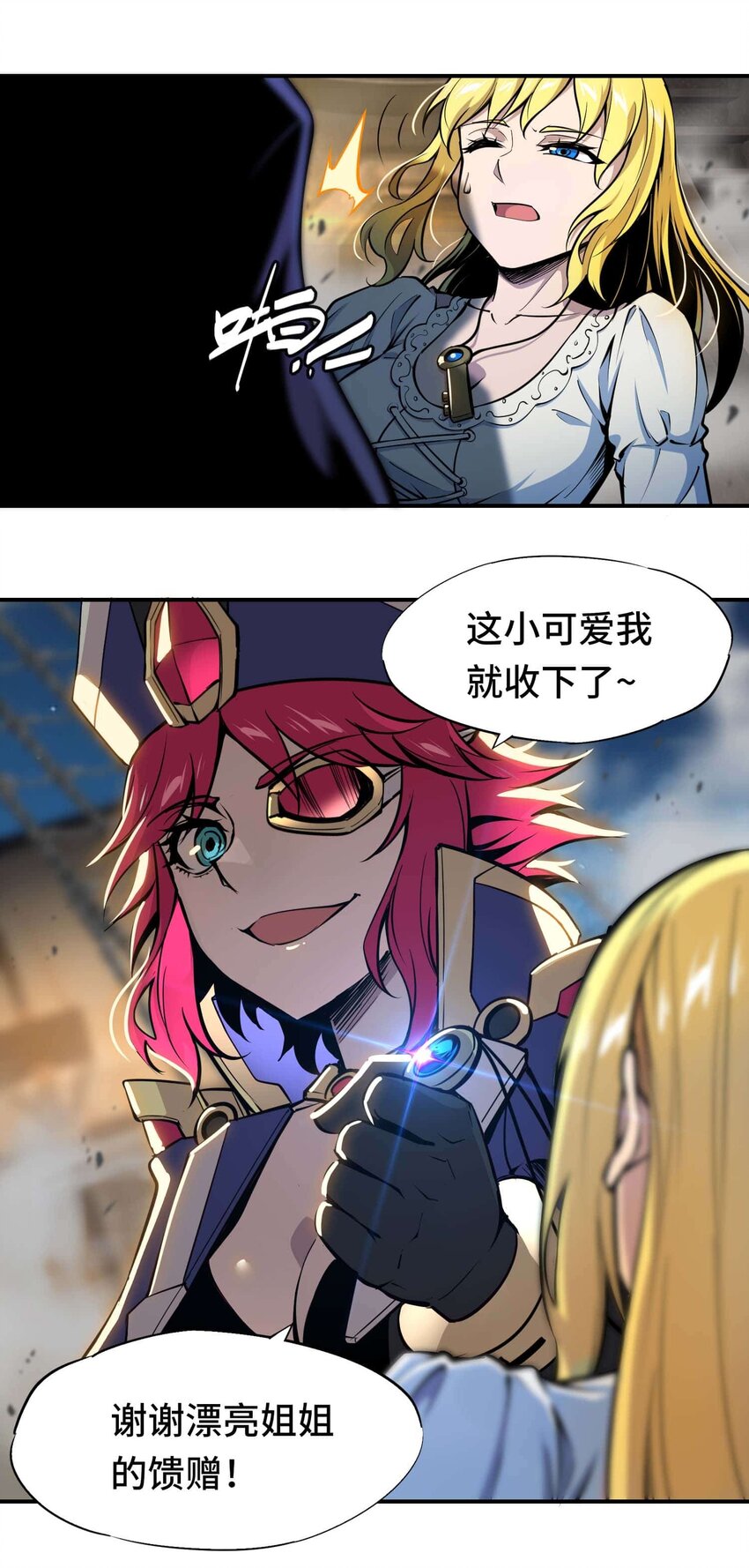 🍴将魂姬 番外 贪婪篇01 第39页