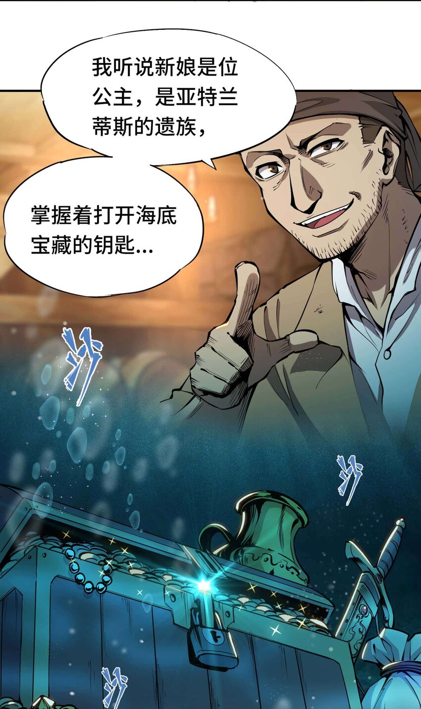 🍴将魂姬 番外 贪婪篇01 第4页