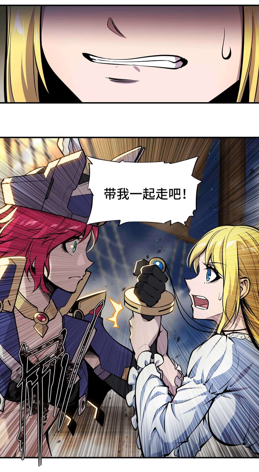 🍴将魂姬 番外 贪婪篇01 第40页