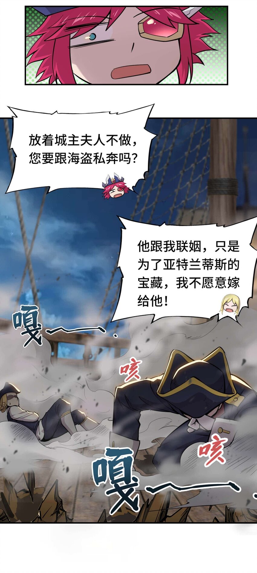 🍴将魂姬 番外 贪婪篇01 第41页