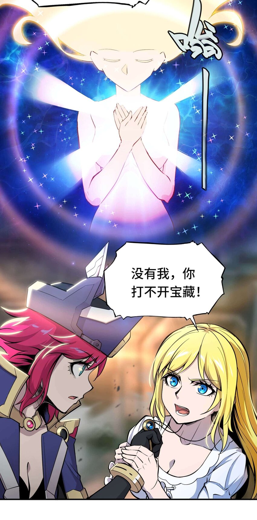 🍴将魂姬 番外 贪婪篇01 第43页