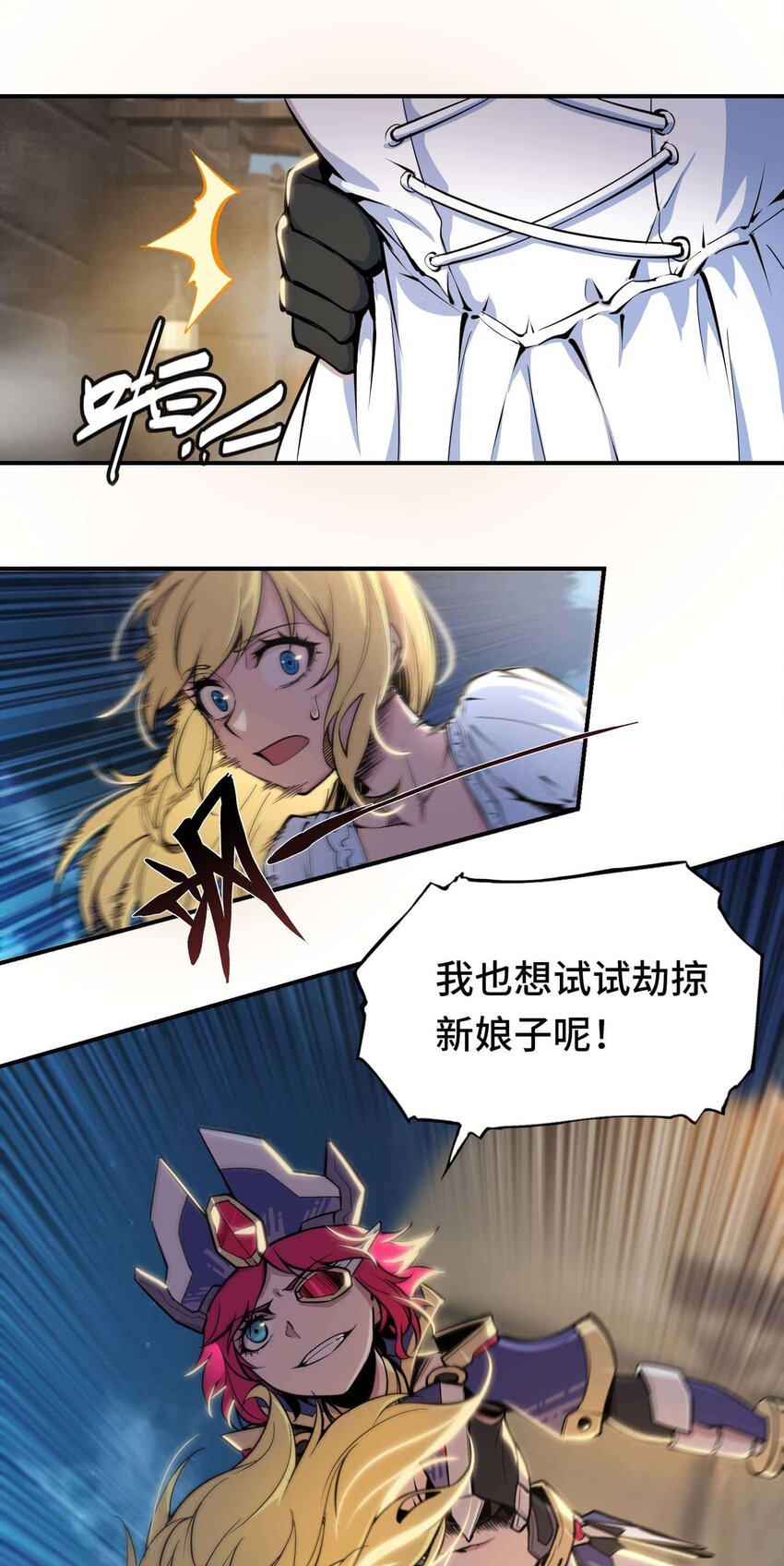 🍴将魂姬 番外 贪婪篇01 第46页