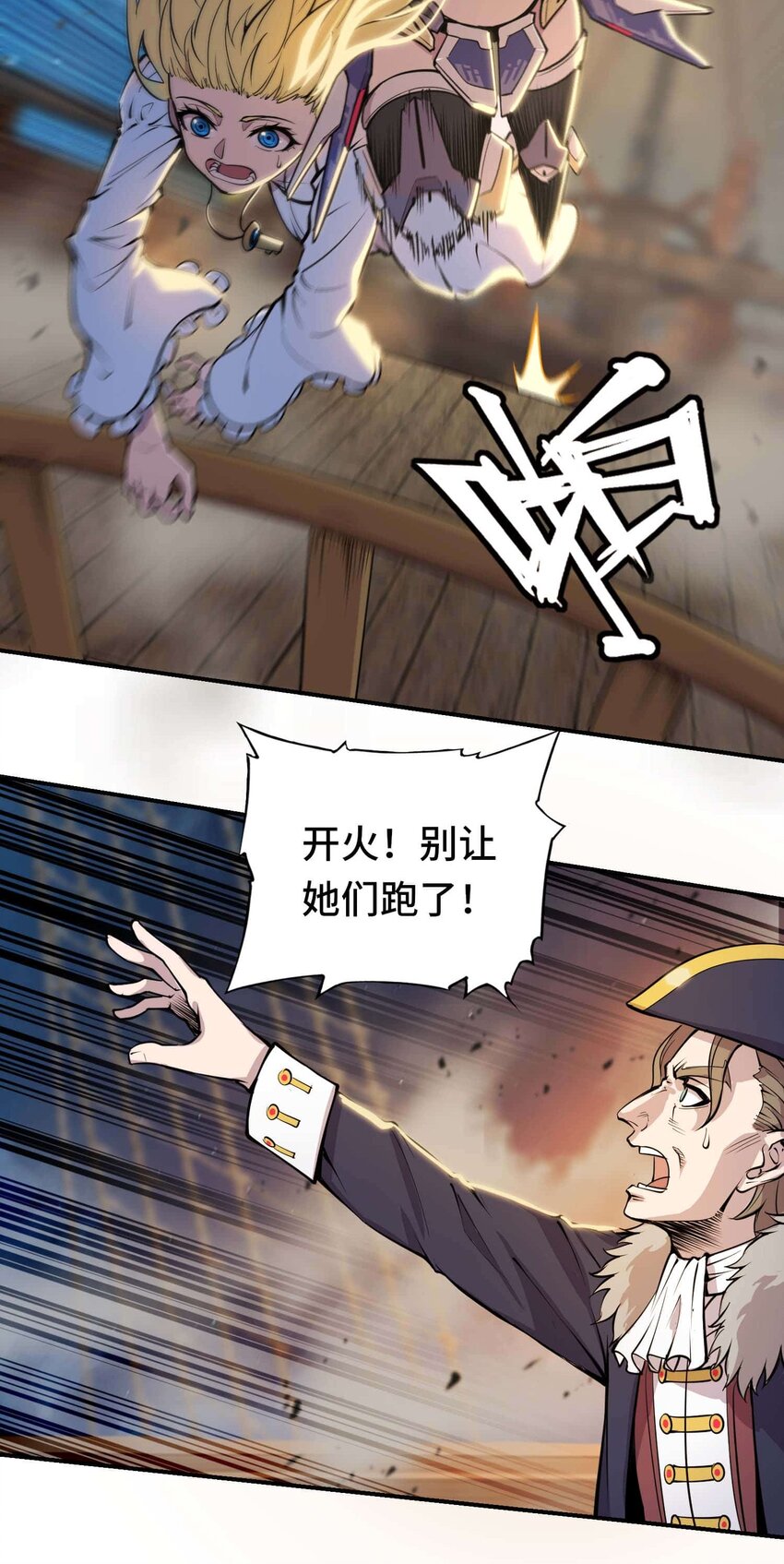 🍴将魂姬 番外 贪婪篇01 第47页
