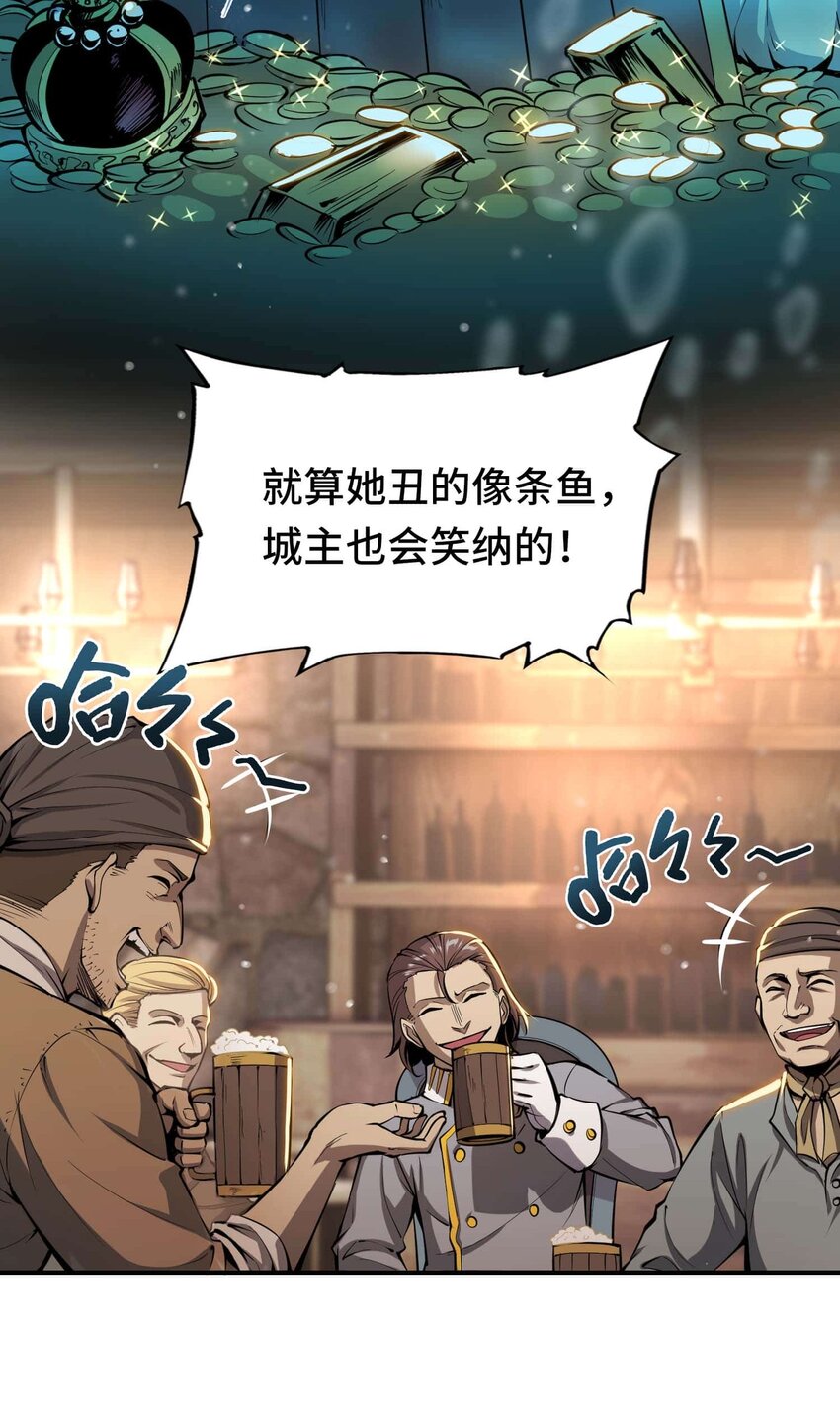 🍴将魂姬 番外 贪婪篇01 第5页