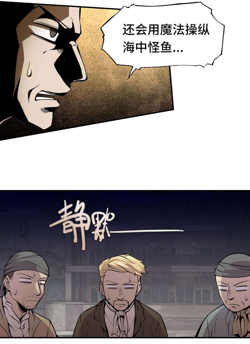 🍴将魂姬 番外 贪婪篇01 第8页